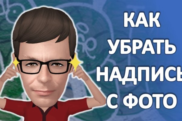Кракен как зайти через тор браузер