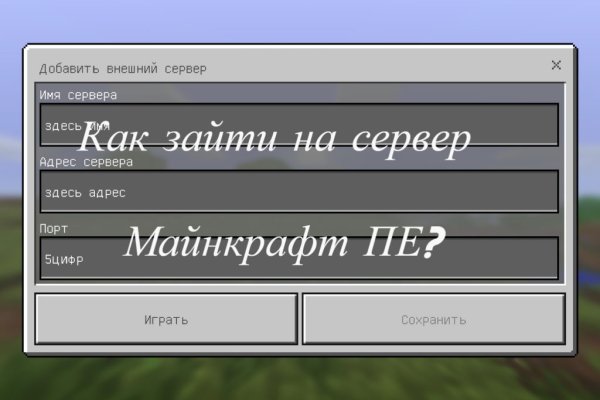 Как восстановить пароль кракен