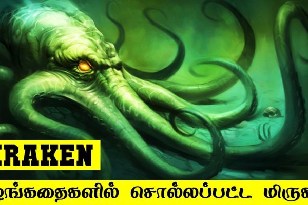 Kraken как найти ссылку